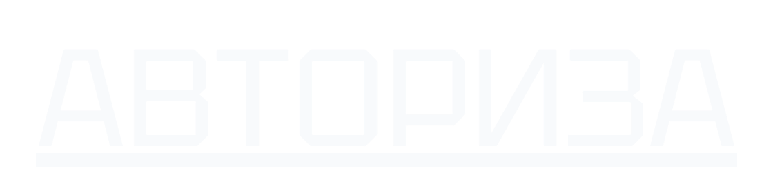 Логотип Авториза